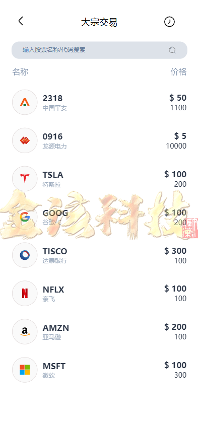 图片[17]-多语言股票源码/股票系统源码/新股申购/大宗交易/质押理财/两融双融/A股/港股/美股/韩股/印股/运营版-金该源码网