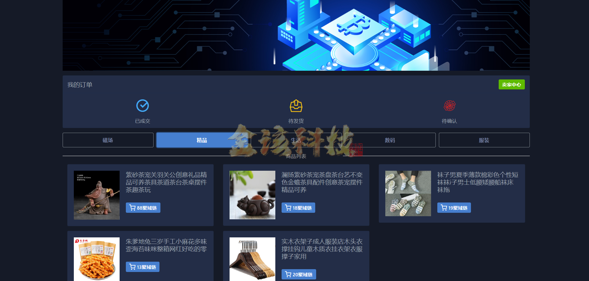 图片[17]-ETC合约挖矿生态圈区块链系统/全开源/项目众筹/区块链源码/矿机转让/点对点交易+商城+云矿机系统/挖矿源码/自动收矿机制-金该源码网