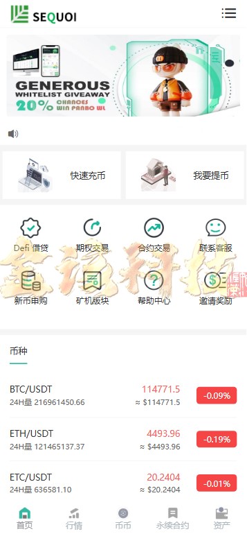 图片[1]-JUBI多语言交易所源码/可二开/币币交易+期权交易+永续合约+Defi借贷+新币申购+矿机理财/前端uniapp纯源码+后端php-金该源码网