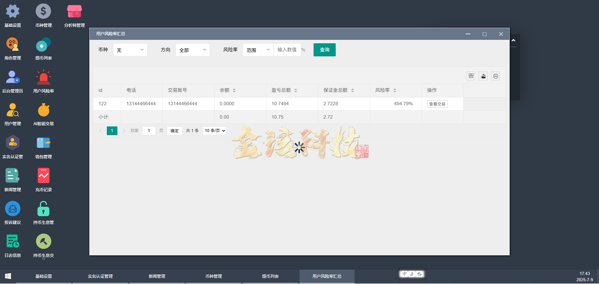 图片[12]-运营版Btlux交易所源码/多语言交易所源码/币币秒合约/锁仓质押/IEO认购/智能矿机/完整机器人/前端vue后端PHP-金该源码网