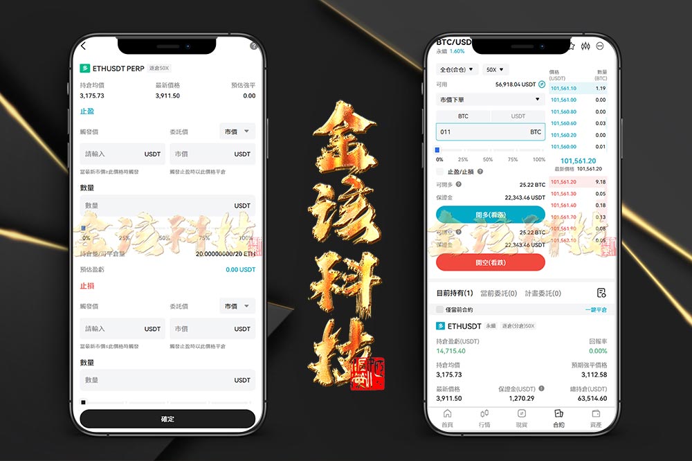 完整版Bakkt多语言交易所源码/Bakkt交易所源码/区块链期权交易平台源码-金该源码网