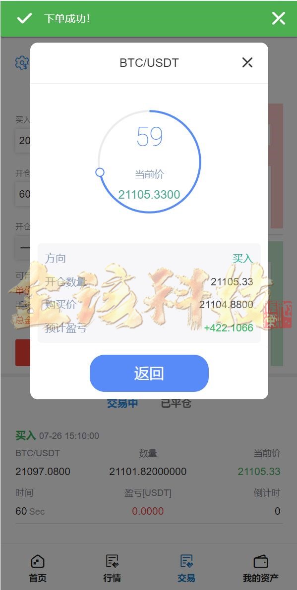 图片[4]-Bbank二开多语言交易所源码/Bbank交易所源码/币币交易/合约交易/质押生息/团队功能/挖矿源码/可二开/运营版-金该源码网
