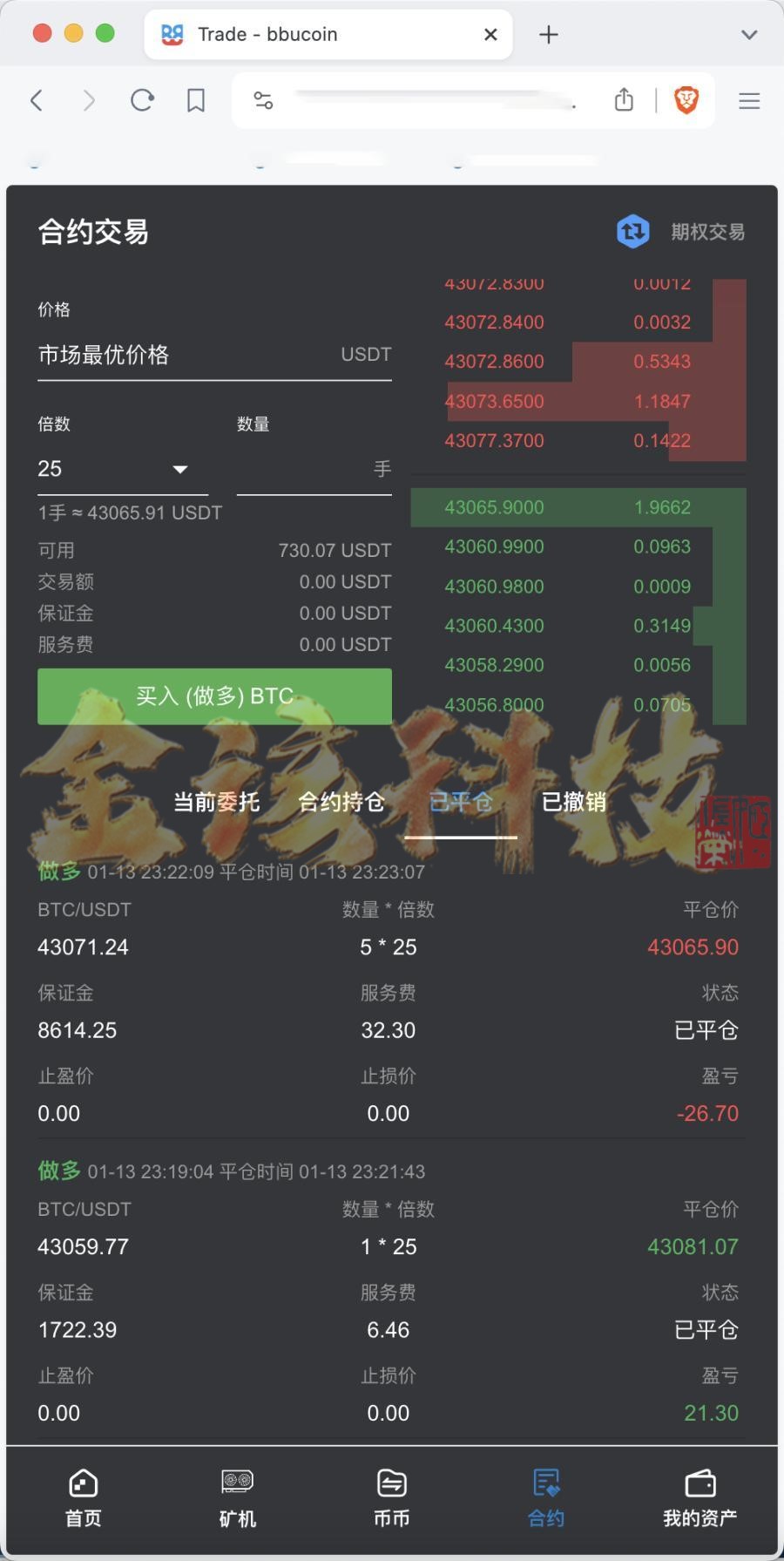 图片[4]-BBuCoin多语言交易所源码/交易所源码/币币交易+秒合约交易+合约交易+期权交易+平台币发行+机器人+行情控制+行情k线预设+跟投分析/带完整搭建教程-金该源码网
