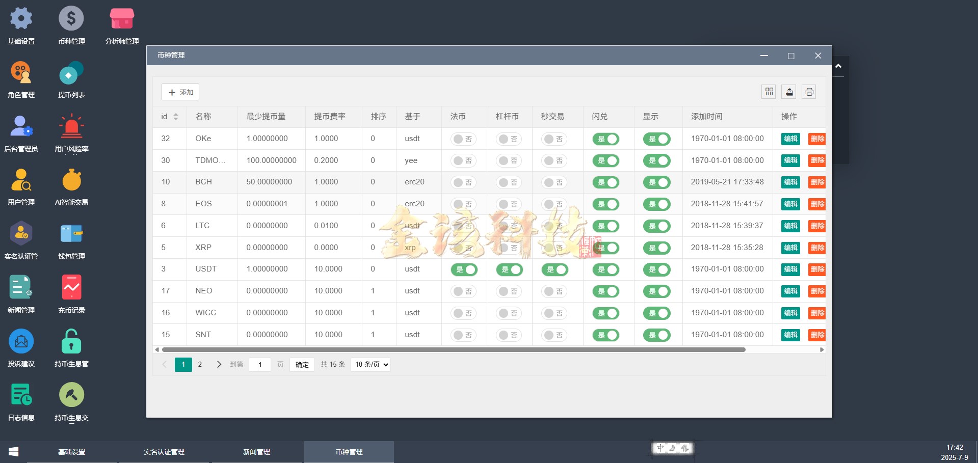 图片[11]-运营版Btlux交易所源码/多语言交易所源码/币币秒合约/锁仓质押/IEO认购/智能矿机/完整机器人/前端vue后端PHP-金该源码网
