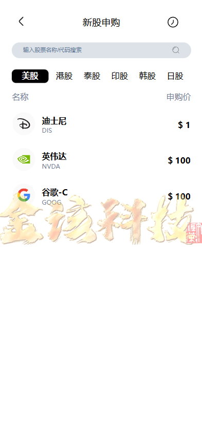 图片[15]-多语言股票源码/股票系统源码/新股申购/大宗交易/质押理财/两融双融/A股/港股/美股/韩股/印股/运营版-金该源码网