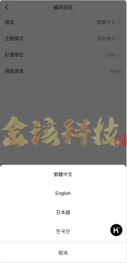 图片[27]-最新版BBB交易所源码/多语言交易所源码/区块链交易所多语言期权系统/币币交易/衍生品交易/盲盒/质押-金该源码网