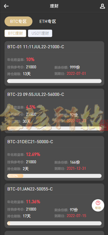 图片[13]-运营版PNYX多语言交易所源码/前端vue纯源码/合约交易+期权交易+币币交易+杠杆交易+矿机+锁仓挖矿+新币申购+NFT盲盒+双币理财-金该源码网