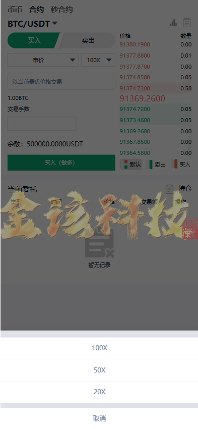 图片[9]-运营版区块跟单交易所源码/币币交易所源码/跟单带单区块链交易所/质押理财/秒合约/BTC/C2C交易/IEO打新/24小时行情-金该源码网