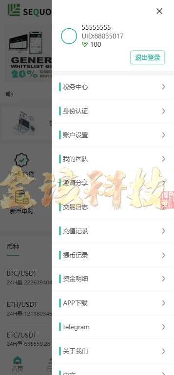图片[15]-JUBI多语言交易所源码/可二开/币币交易+期权交易+永续合约+Defi借贷+新币申购+矿机理财/前端uniapp纯源码+后端php-金该源码网