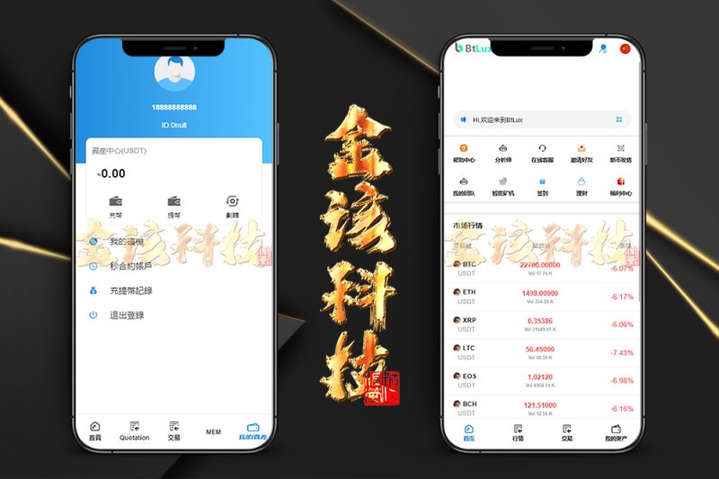 运营版Btlux交易所源码/多语言交易所源码/币币秒合约/锁仓质押/IEO认购/智能矿机/完整机器人/前端vue后端PHP-金该源码网