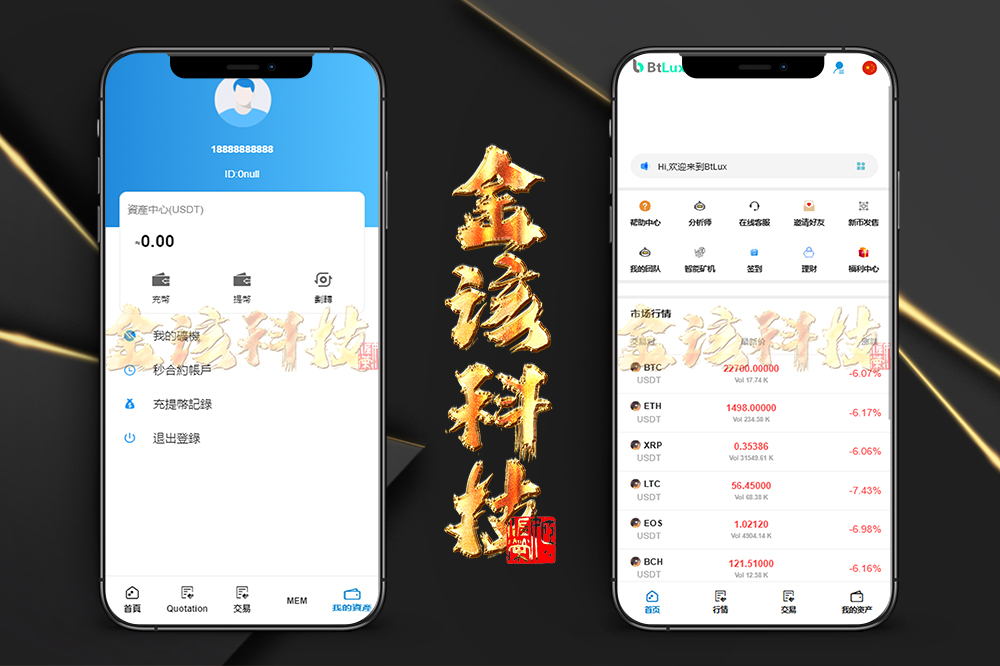 运营版Btlux交易所源码/多语言交易所源码/币币秒合约/锁仓质押/IEO认购/智能矿机/完整机器人/前端vue后端PHP-金该源码网