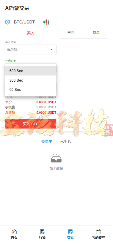 图片[4]-运营版Btlux交易所源码/多语言交易所源码/币币秒合约/锁仓质押/IEO认购/智能矿机/完整机器人/前端vue后端PHP-金该源码网