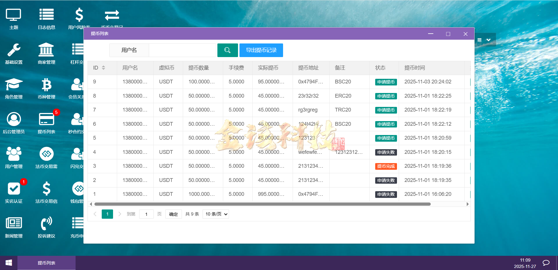 图片[35]-运营版区块跟单交易所源码/币币交易所源码/跟单带单区块链交易所/质押理财/秒合约/BTC/C2C交易/IEO打新/24小时行情-金该源码网
