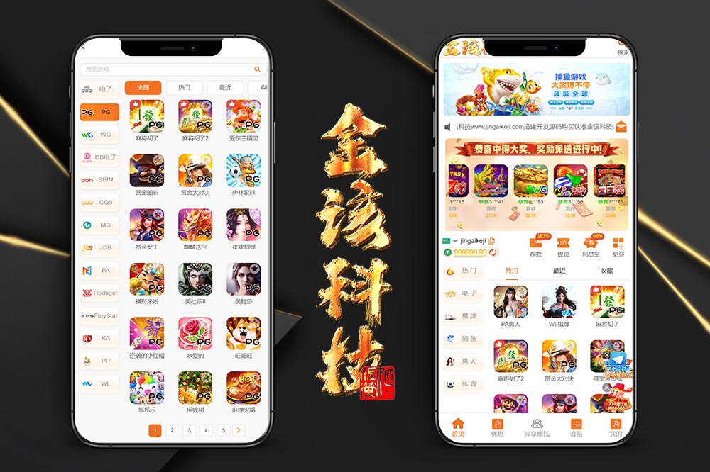 PG电子娱乐城源代码/PG游戏综合盘源码/老虎机源码/中英双语slots源码-金该源码网