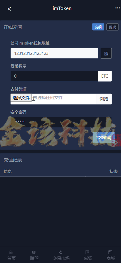 图片[4]-ETC合约挖矿生态圈区块链系统/全开源/项目众筹/区块链源码/矿机转让/点对点交易+商城+云矿机系统/挖矿源码/自动收矿机制-金该源码网