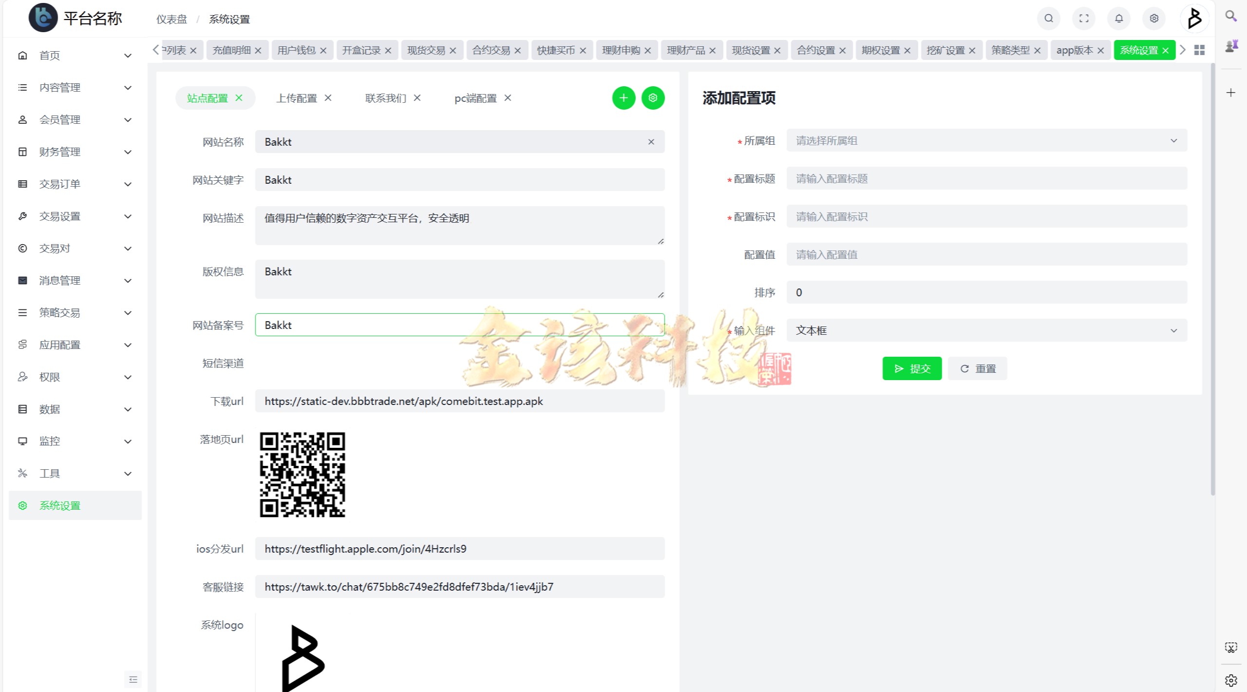 图片[27]-完整版Bakkt多语言交易所源码/Bakkt交易所源码/区块链期权交易平台源码-金该源码网
