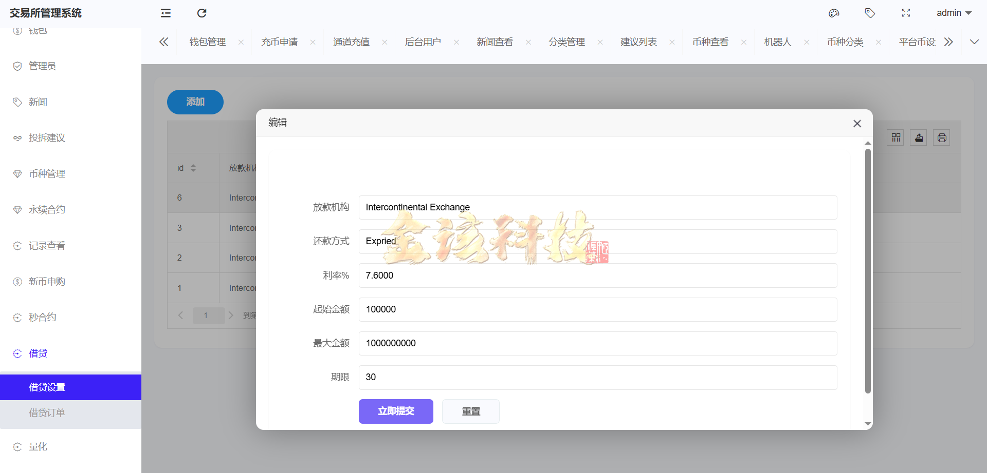 图片[50]-股票外汇ETF区块链源码/区块链交易所源码/JAVA/数字币/股票源码/外汇/综合交易系统撮合交易-金该源码网