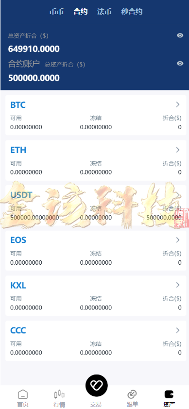 图片[14]-运营版区块跟单交易所源码/币币交易所源码/跟单带单区块链交易所/质押理财/秒合约/BTC/C2C交易/IEO打新/24小时行情-金该源码网