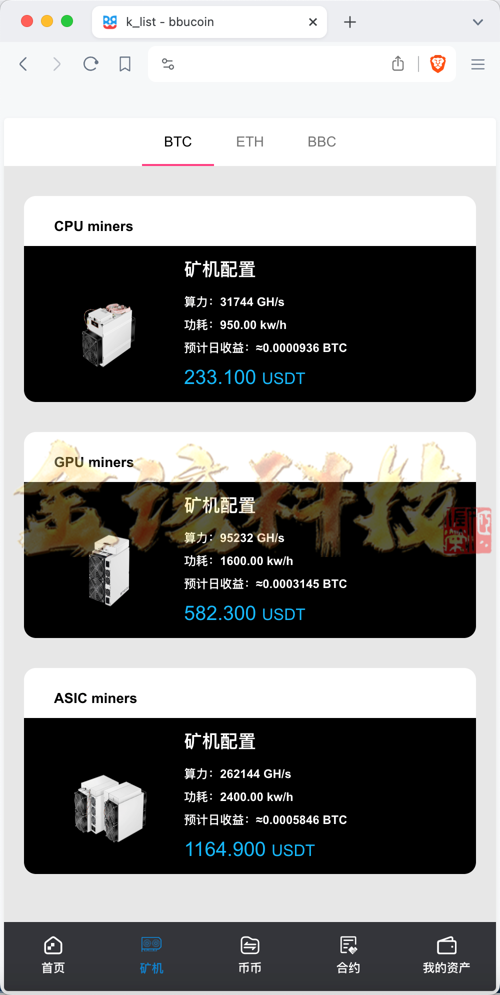 图片[11]-BBuCoin多语言交易所源码/交易所源码/币币交易+秒合约交易+合约交易+期权交易+平台币发行+机器人+行情控制+行情k线预设+跟投分析/带完整搭建教程-金该源码网