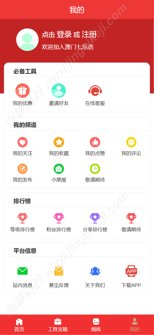 图片[28]-六合多功能资料站源码 / 澳门开奖全屏视频平台源码 / Uniapp 多端融合开奖社区系统（资料库 + 视频库 + 论坛 三核合一）-金该源码网