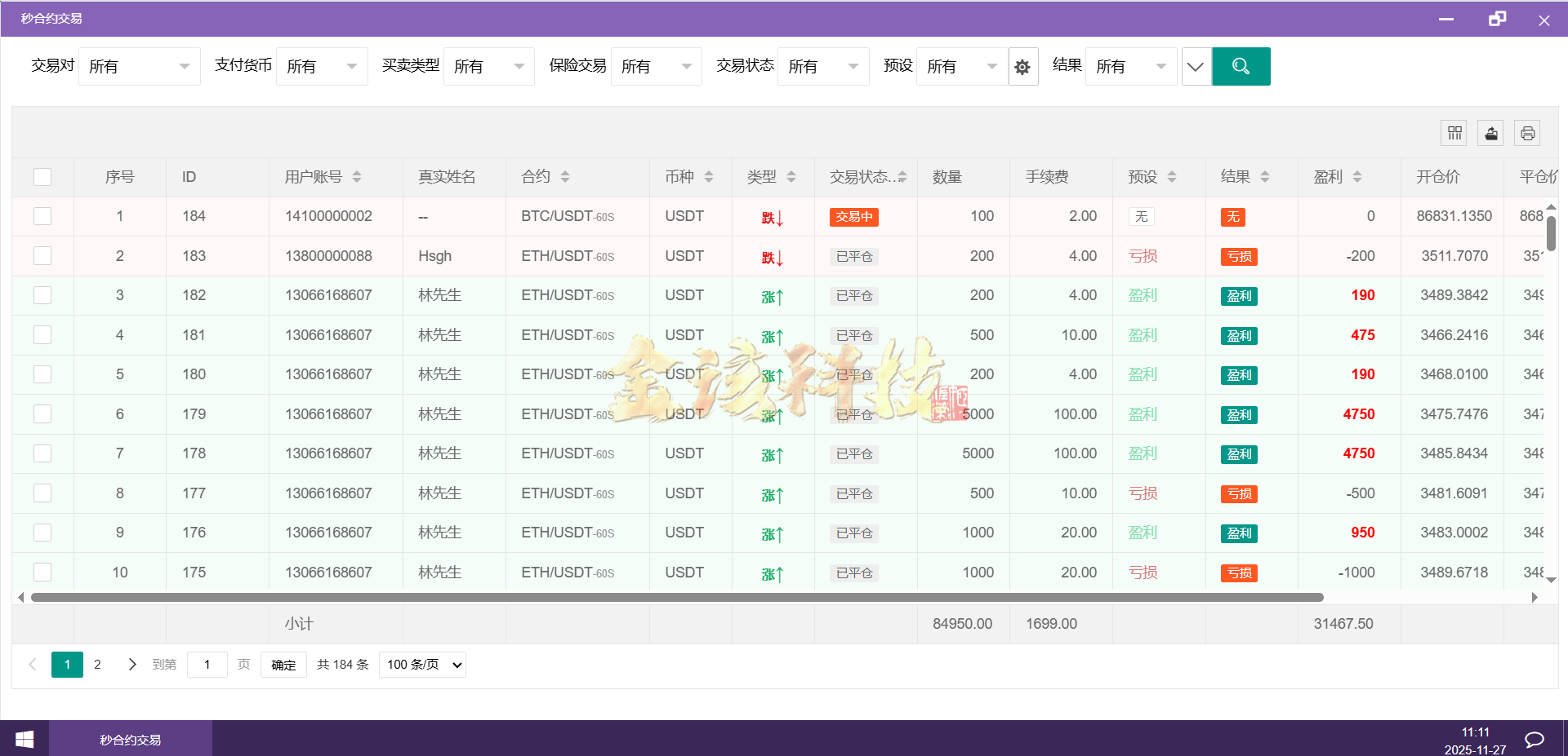 图片[42]-运营版区块跟单交易所源码/币币交易所源码/跟单带单区块链交易所/质押理财/秒合约/BTC/C2C交易/IEO打新/24小时行情-金该源码网