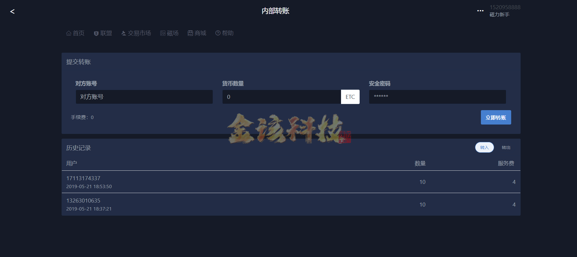 图片[21]-ETC合约挖矿生态圈区块链系统/全开源/项目众筹/区块链源码/矿机转让/点对点交易+商城+云矿机系统/挖矿源码/自动收矿机制-金该源码网