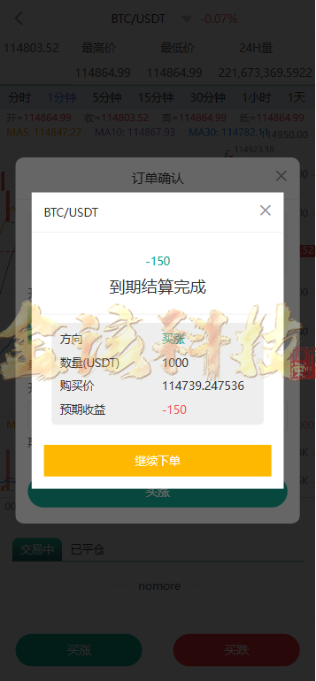图片[6]-JUBI多语言交易所源码/可二开/币币交易+期权交易+永续合约+Defi借贷+新币申购+矿机理财/前端uniapp纯源码+后端php-金该源码网