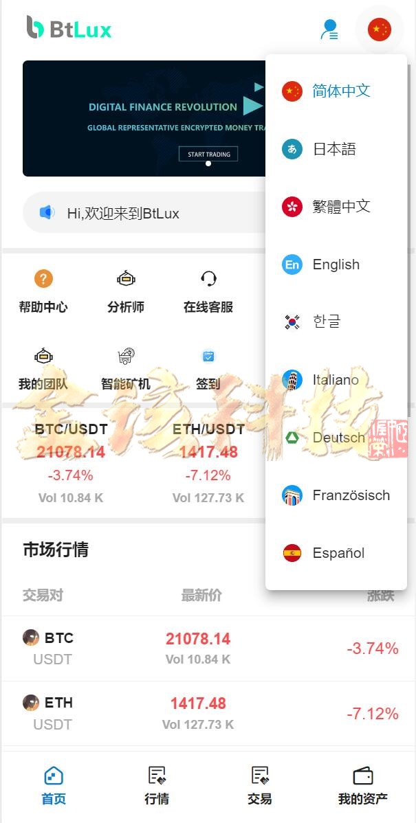 图片[1]-Bbank二开多语言交易所源码/Bbank交易所源码/币币交易/合约交易/质押生息/团队功能/挖矿源码/可二开/运营版-金该源码网