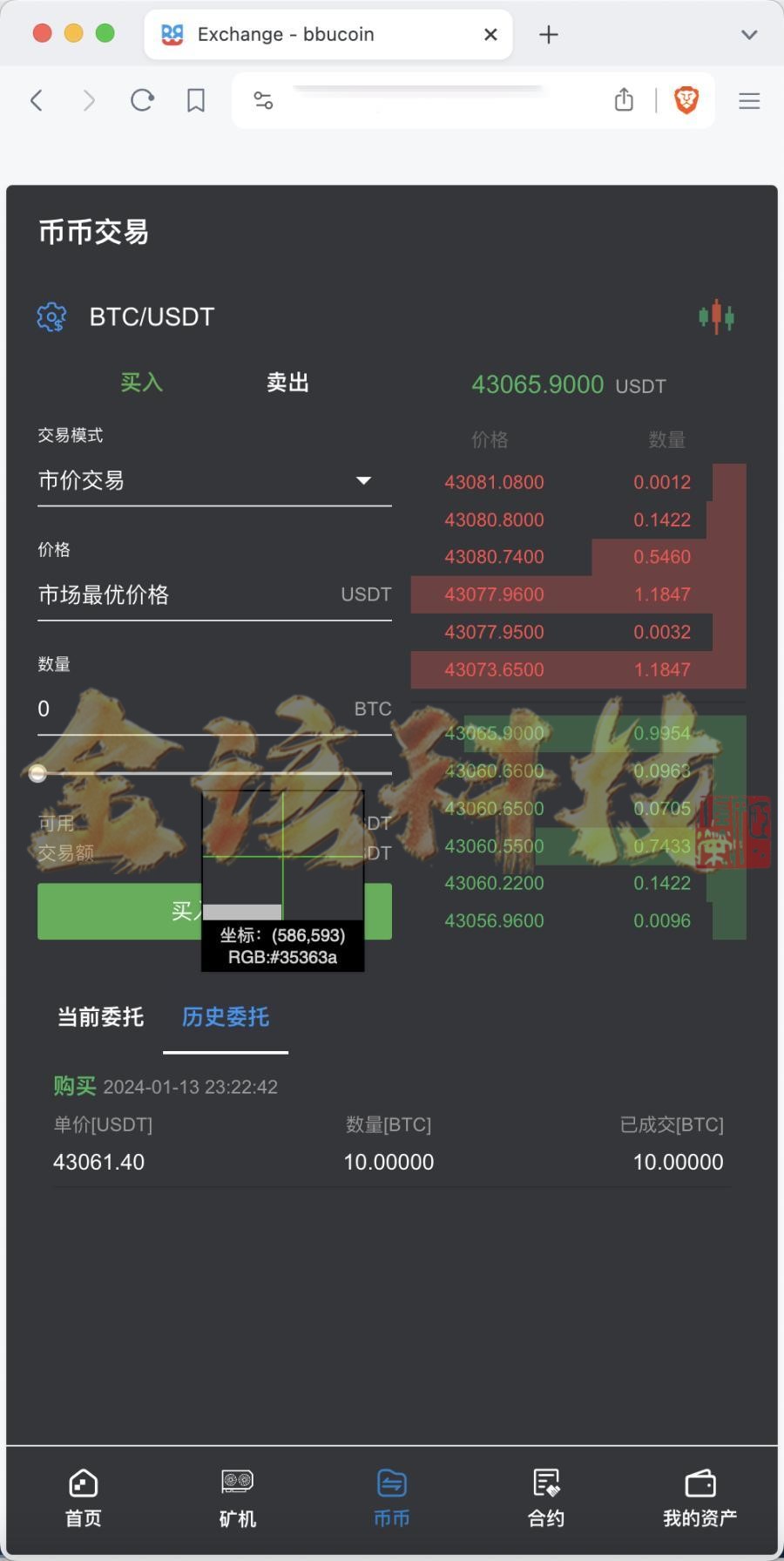 图片[1]-BBuCoin多语言交易所源码/交易所源码/币币交易+秒合约交易+合约交易+期权交易+平台币发行+机器人+行情控制+行情k线预设+跟投分析/带完整搭建教程-金该源码网