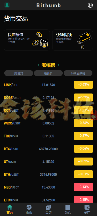 图片[2]-新UI多语言海外交易所源码/永续合约/秒合约/锁仓挖矿/前端uniapp/后端PHP/海外交易所源码/全开源-金该源码网