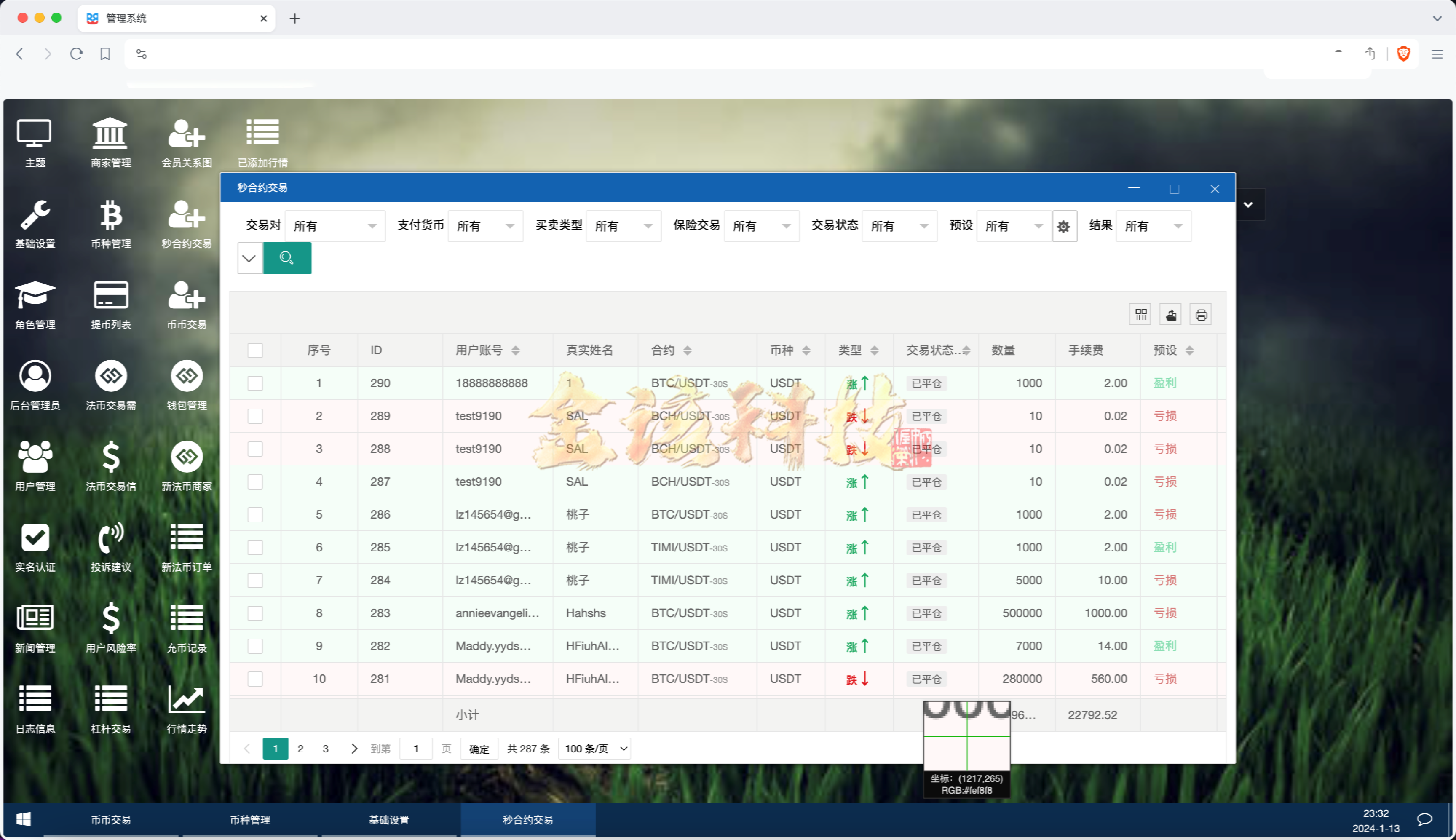 图片[15]-BBuCoin多语言交易所源码/交易所源码/币币交易+秒合约交易+合约交易+期权交易+平台币发行+机器人+行情控制+行情k线预设+跟投分析/带完整搭建教程-金该源码网