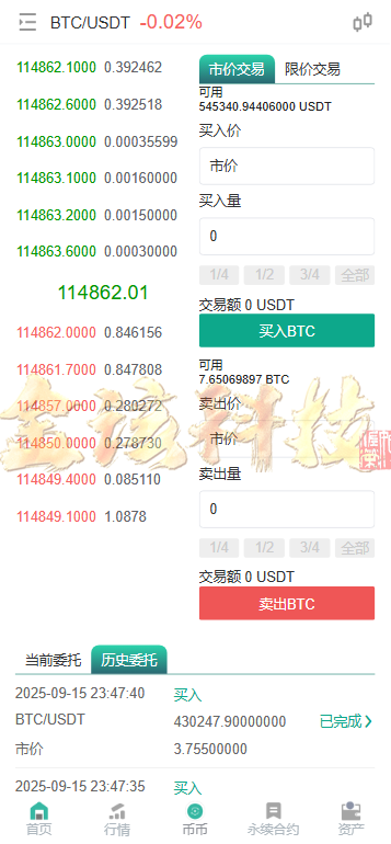 图片[2]-JUBI多语言交易所源码/可二开/币币交易+期权交易+永续合约+Defi借贷+新币申购+矿机理财/前端uniapp纯源码+后端php-金该源码网