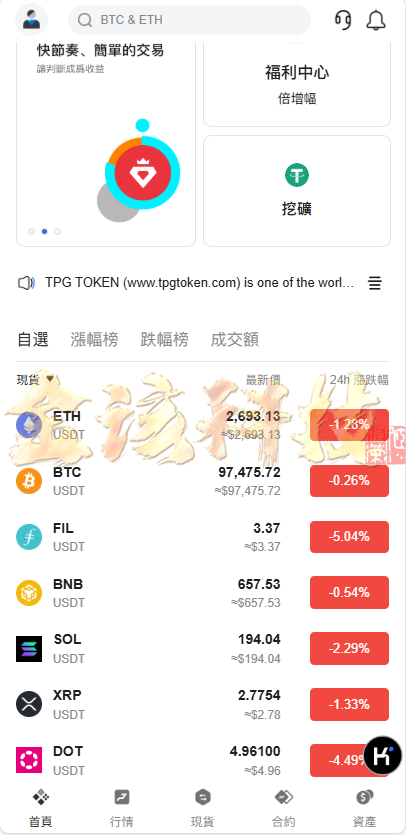 图片[9]-最新版BBB交易所源码/多语言交易所源码/区块链交易所多语言期权系统/币币交易/衍生品交易/盲盒/质押-金该源码网