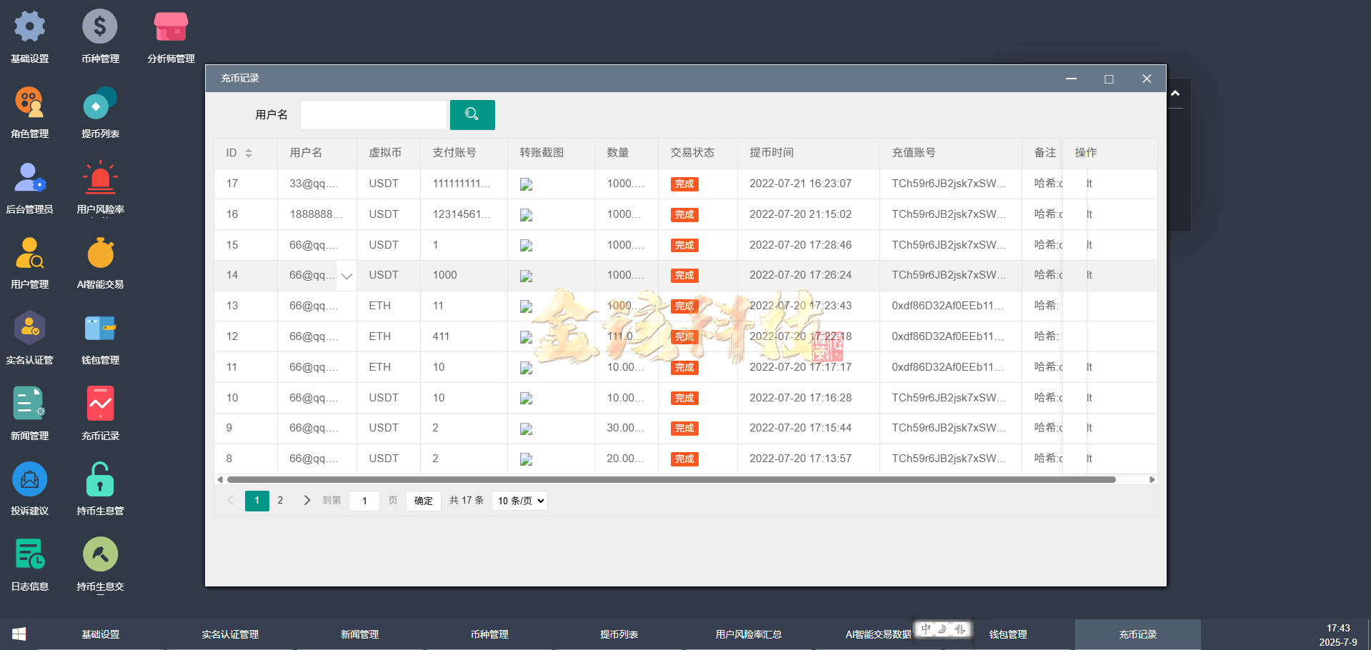图片[14]-运营版Btlux交易所源码/多语言交易所源码/币币秒合约/锁仓质押/IEO认购/智能矿机/完整机器人/前端vue后端PHP-金该源码网
