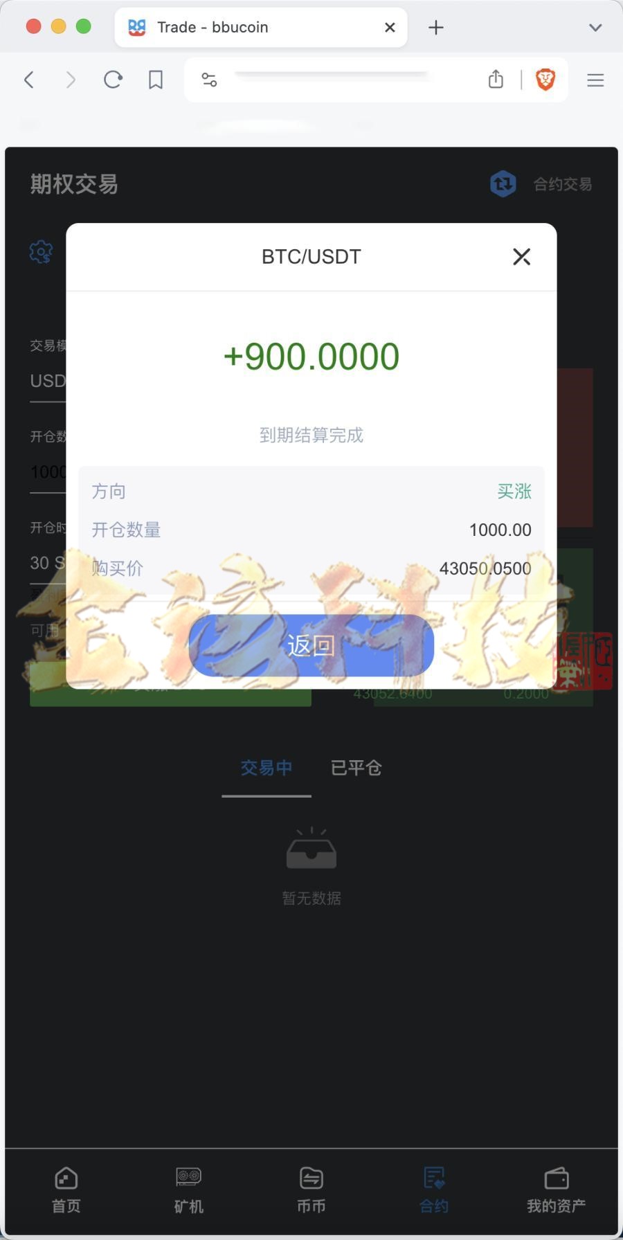 图片[7]-BBuCoin多语言交易所源码/交易所源码/币币交易+秒合约交易+合约交易+期权交易+平台币发行+机器人+行情控制+行情k线预设+跟投分析/带完整搭建教程-金该源码网