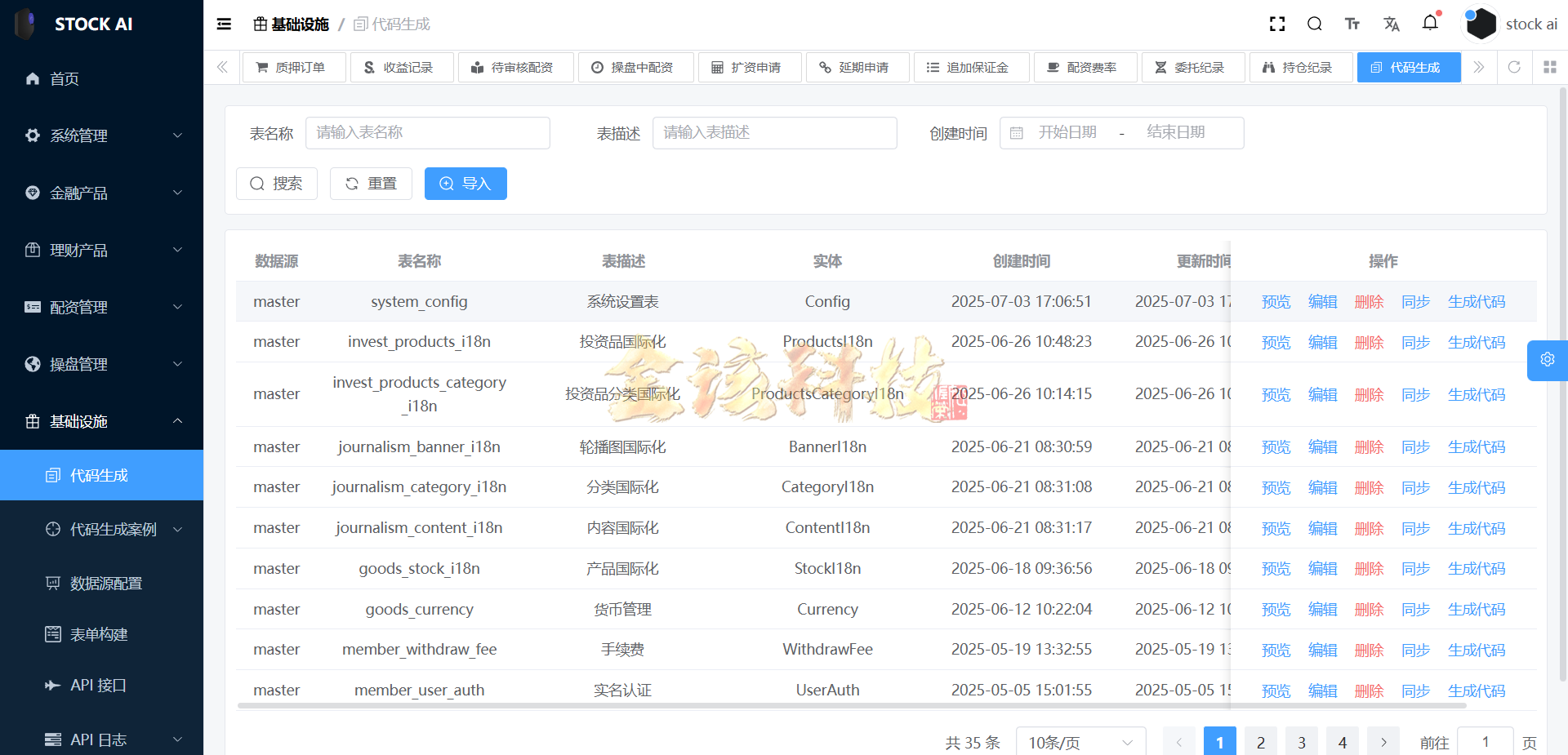 图片[46]-多语言股票源码/股票系统源码/新股申购/大宗交易/质押理财/两融双融/A股/港股/美股/韩股/印股/运营版-金该源码网