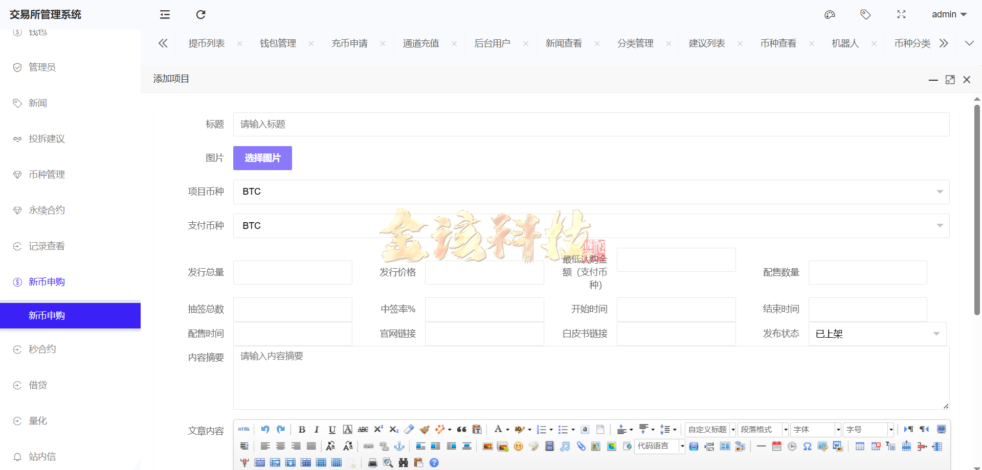 图片[46]-股票外汇ETF区块链源码/区块链交易所源码/JAVA/数字币/股票源码/外汇/综合交易系统撮合交易-金该源码网