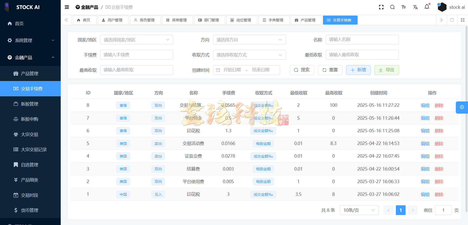 图片[27]-多语言股票源码/股票系统源码/新股申购/大宗交易/质押理财/两融双融/A股/港股/美股/韩股/印股/运营版-金该源码网