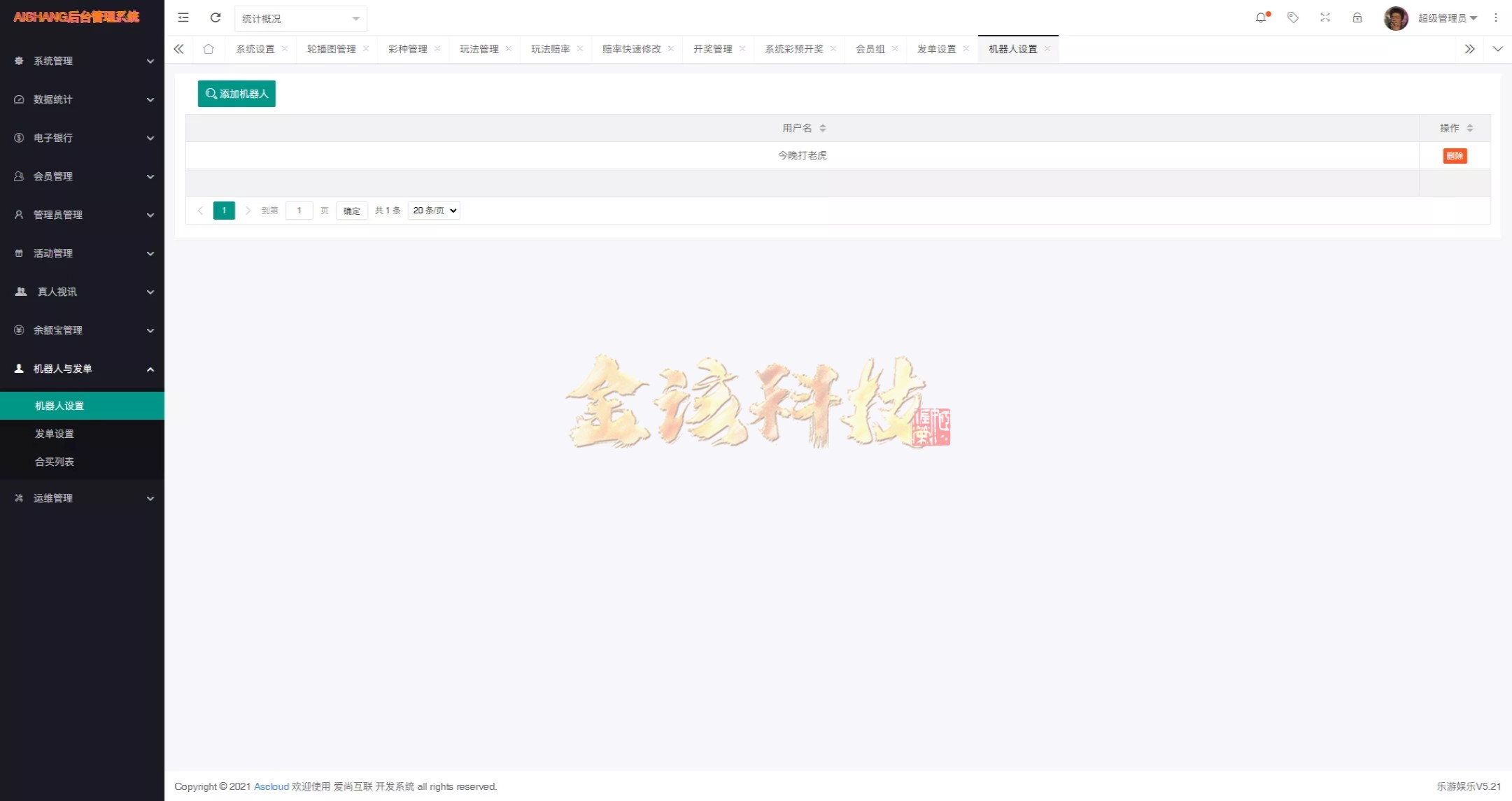 图片[29]-大富彩票源码/大富源码/时时彩源码/快三源码/二开全新UI乐游博悦娱乐源码Linux系统+合买大厅+余额宝理财+前后端重构-金该源码网