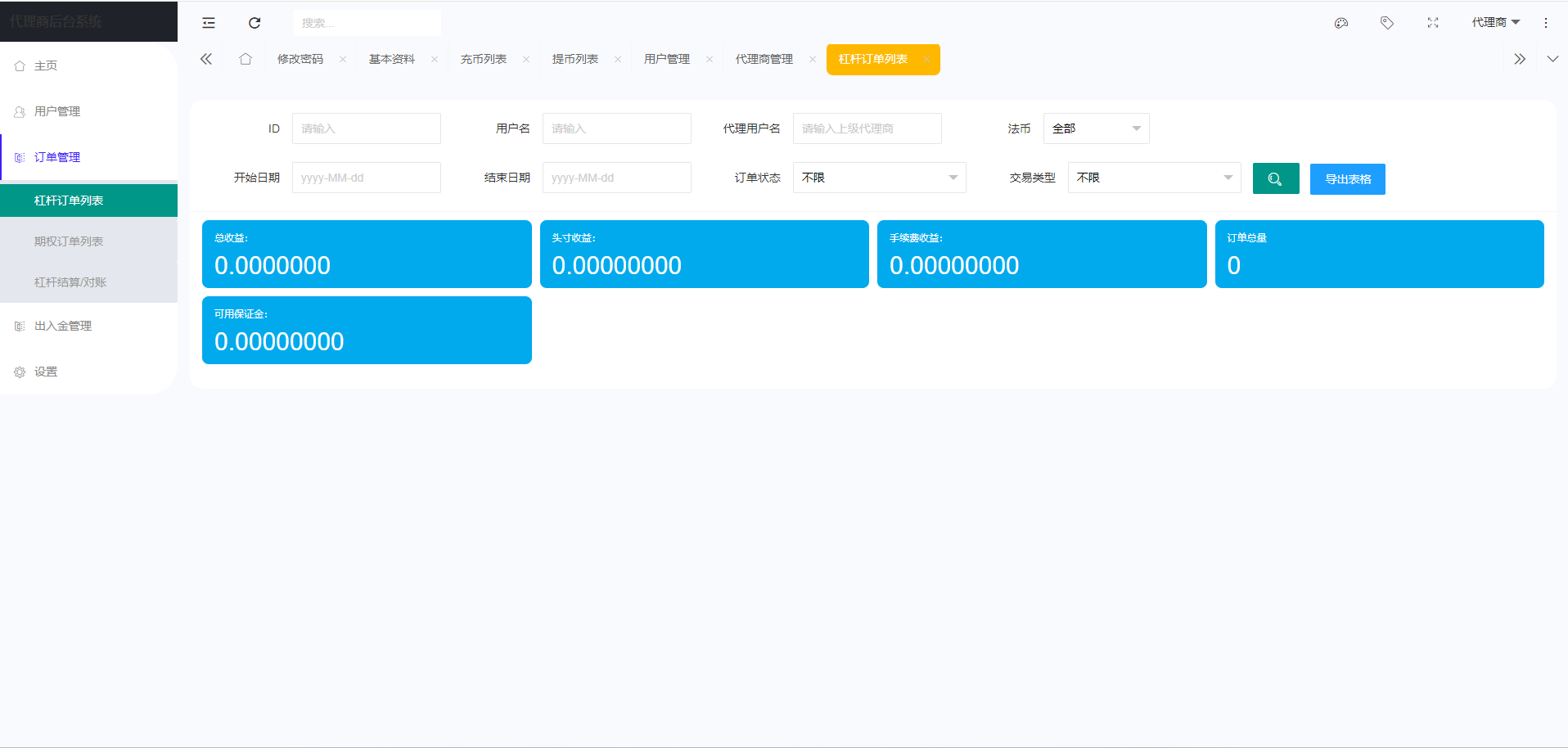 图片[14]-WooCloud交易所源码/多语言交易所源码/秒合约/NFT/跟单/币币交易/全开源/带安装教程/运营版-金该源码网