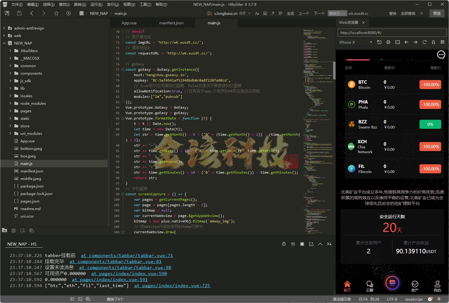 图片[21]-uniapp版挖矿源码/双语言虚拟币挖矿星球带聊天系统/虚拟币挖矿源码/完整修复版-金该源码网