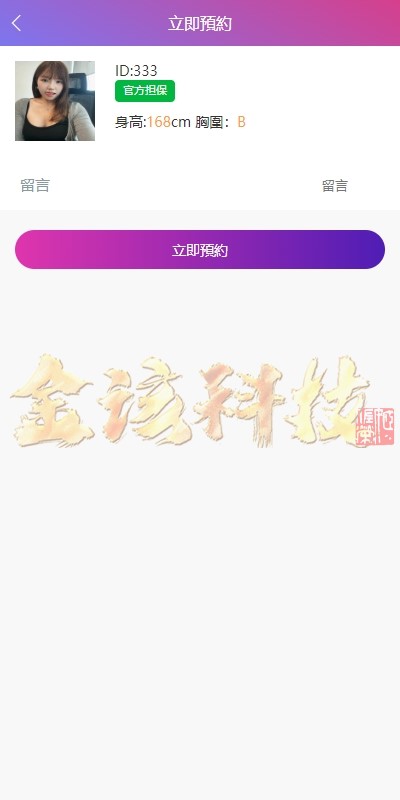 图片[5]-运营版/海外空降刷单任务系统源码/空降约炮同城刷单任务源码/刷单任务系统源码/多语言/全开源/完整版-金该源码网