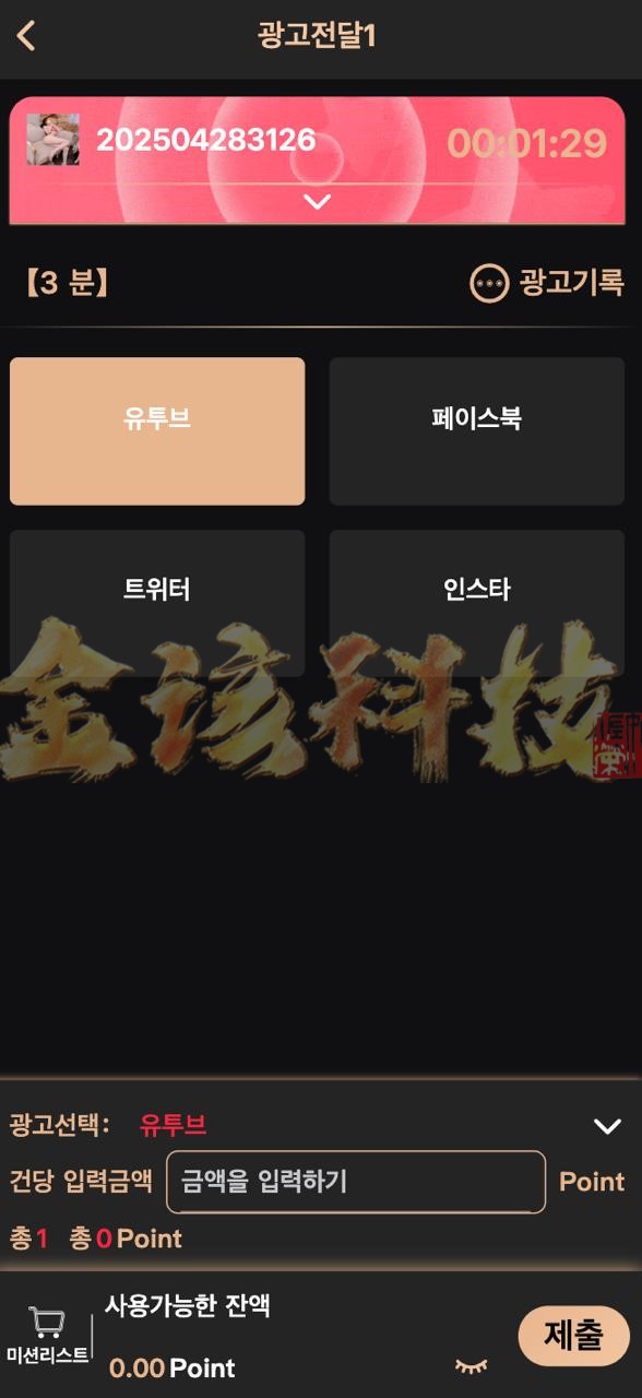 图片[5]-海外韩国黑色空降约炮任务系统源码/多语言彩票源码/全开源/可二开/前端vue版空降约炮同城任务源码/空降任务系统彩源码/带控完美运营-金该源码网