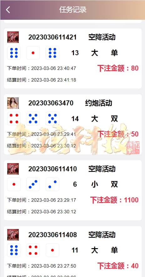 图片[5]-时时彩源码/蜜罐VUE源代码/同城空降任务源码/快三彩票源码/预设开奖/视频采集-金该源码网