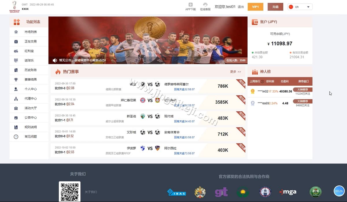 图片[5]-反波胆体育源码/世界杯足球体育赛事竞技系统源码/后端JAVA/全开源/红利宝-金该源码网