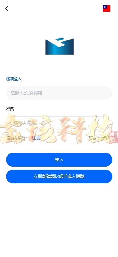 图片[3]-海外st5外汇系统源码/多语言精仿st5美股交易/st5综合交易源码/电脑手机unaipp/附带PC端-金该源码网