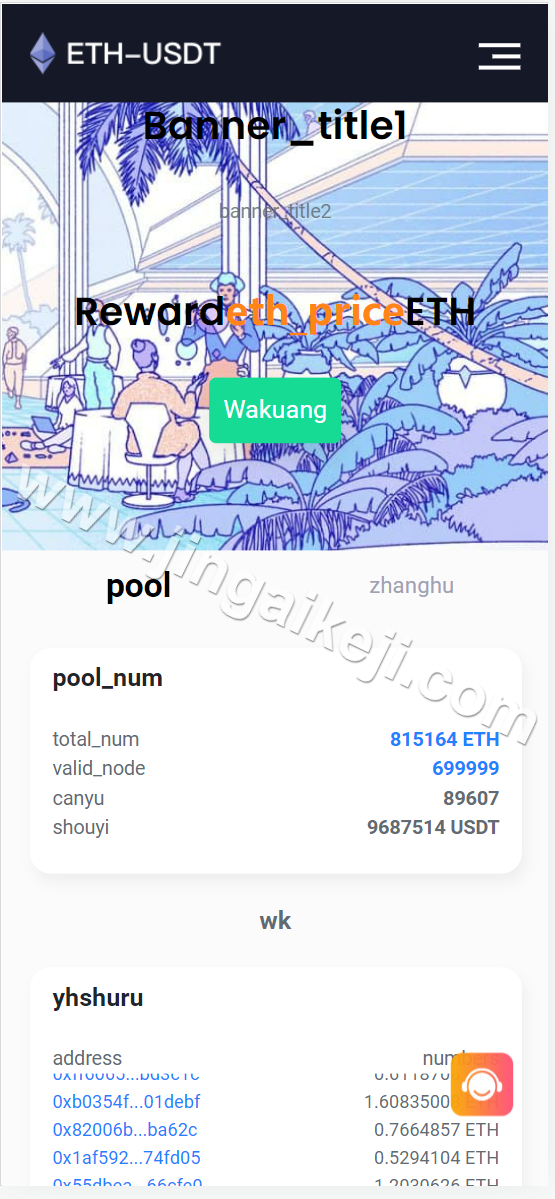 图片[1]-最新版挖矿授权盗u秒u系统源码/多语言usdt盗U系统源码/附带视频搭建教程/完整版-金该源码网