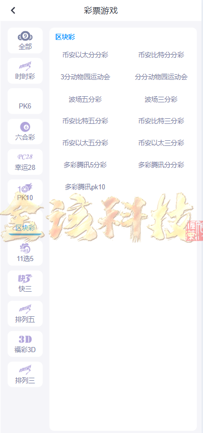 图片[20]-2025最新开云体育源码/开云源码/开云综合盘源码/娱乐城源码/带本地彩票/综合盘源码-金该源码网