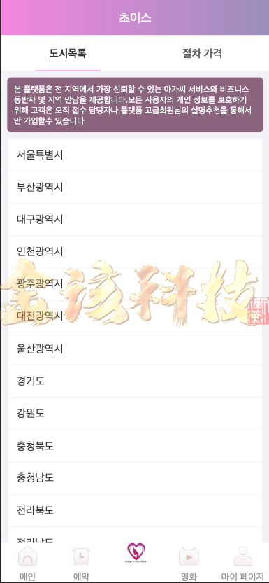 图片[6]-修复版海外空降任务系统源码/海外多语言彩票源码/前端vue版空降约炮同城任务源码/彩票源码/空降任务系统彩源码/带控完美运营/全开源-金该源码网