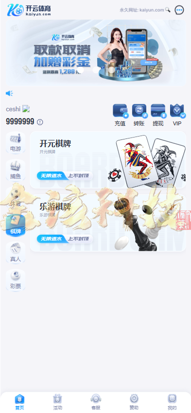 图片[4]-2025最新开云体育源码/开云源码/开云综合盘源码/娱乐城源码/带本地彩票/综合盘源码-金该源码网